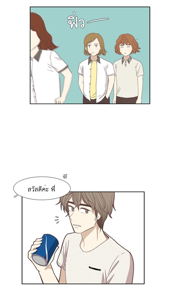 โลกสดใสวัยสีชมพู - หน้า 28
