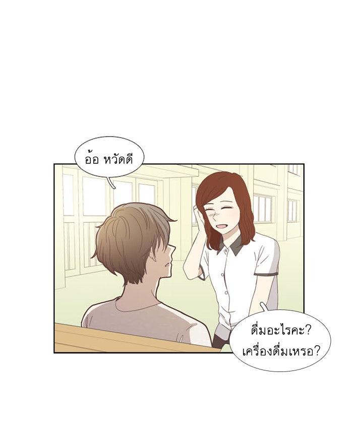 โลกสดใสวัยสีชมพู - หน้า 29
