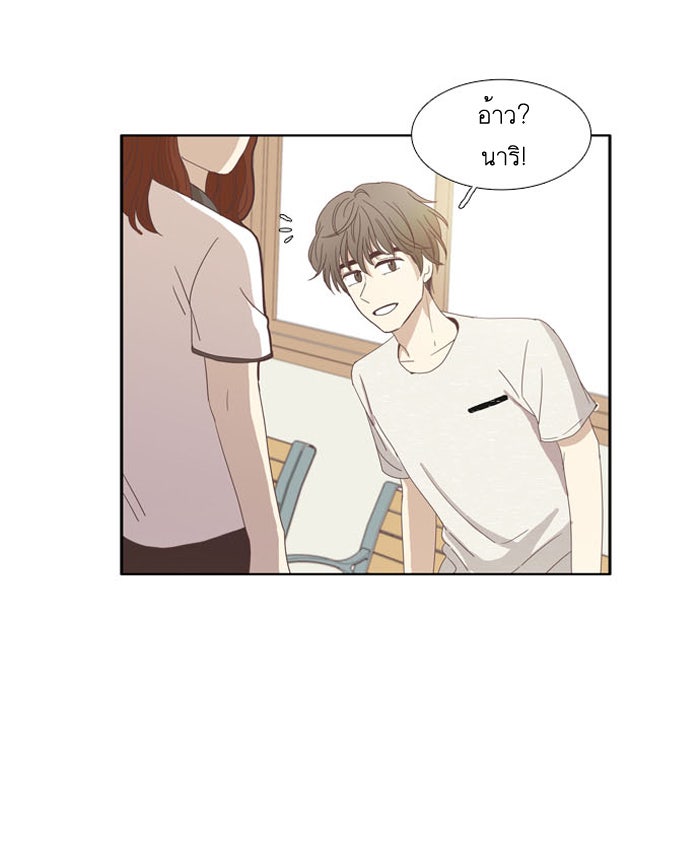 โลกสดใสวัยสีชมพู - หน้า 31