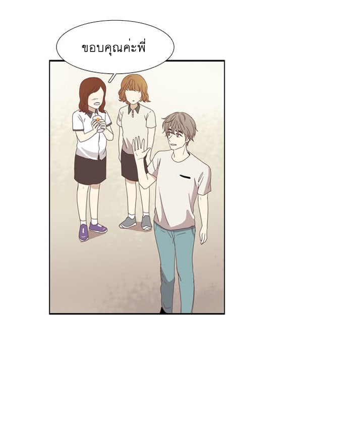โลกสดใสวัยสีชมพู - หน้า 36