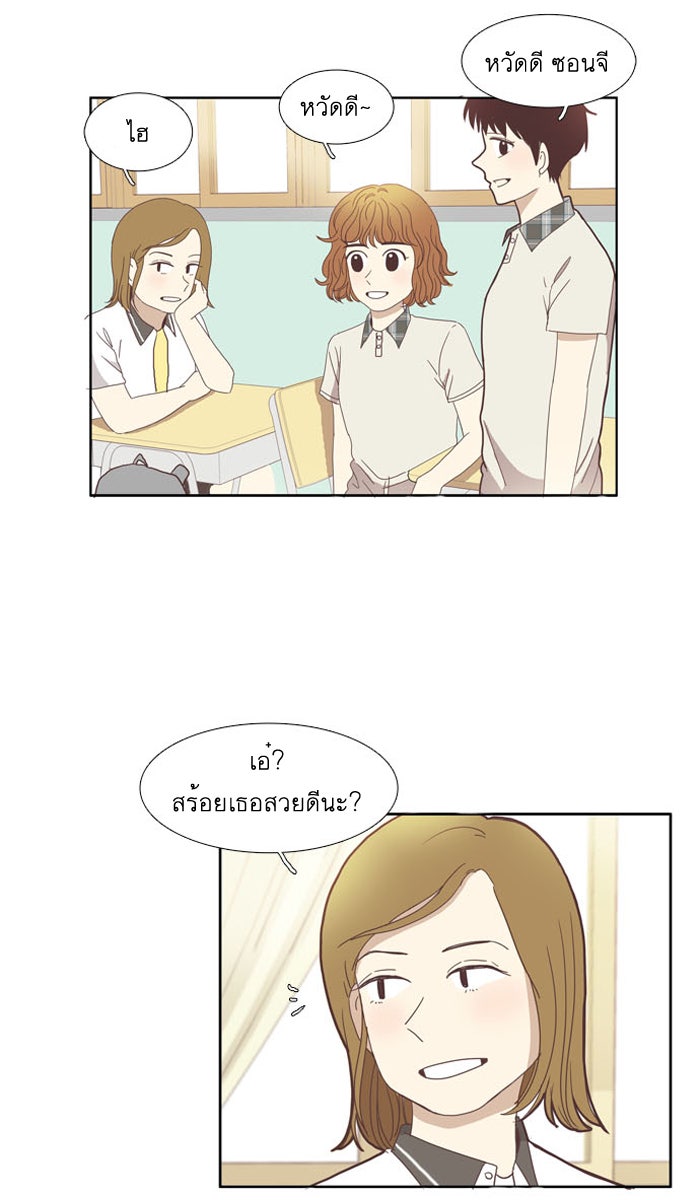 โลกสดใสวัยสีชมพู - หน้า 4