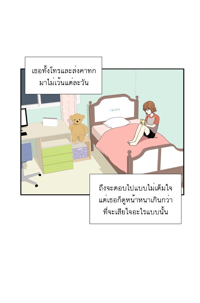 โลกสดใสวัยสีชมพู - หน้า 44