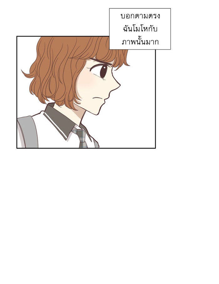 โลกสดใสวัยสีชมพู - หน้า 45