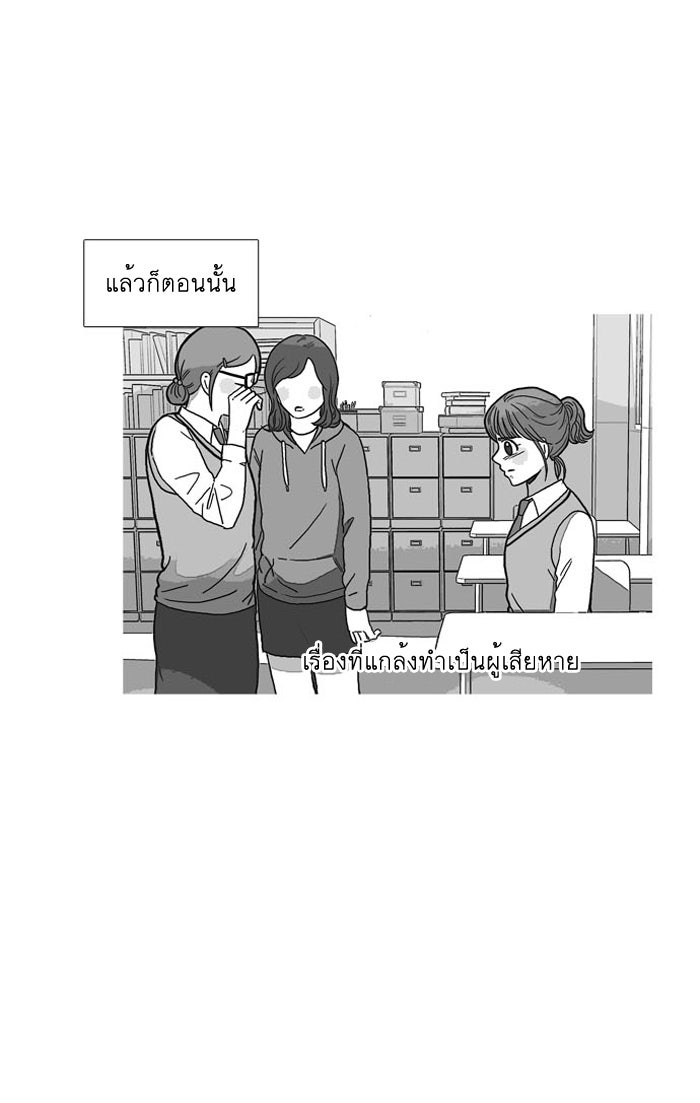 โลกสดใสวัยสีชมพู - หน้า 47