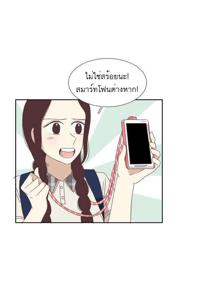 โลกสดใสวัยสีชมพู - หน้า 5