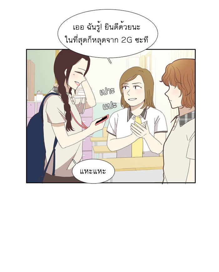 โลกสดใสวัยสีชมพู - หน้า 6