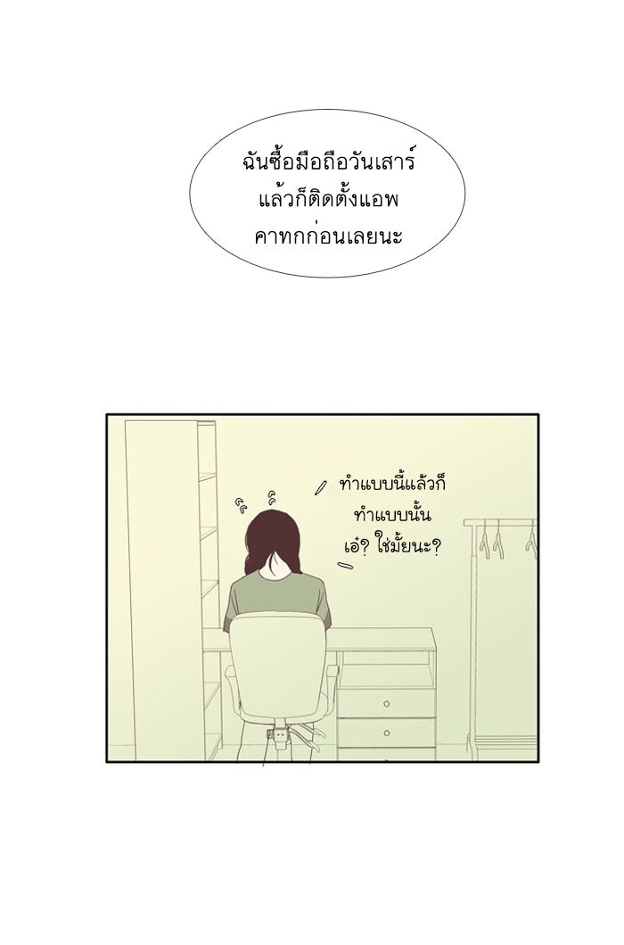 โลกสดใสวัยสีชมพู - หน้า 8