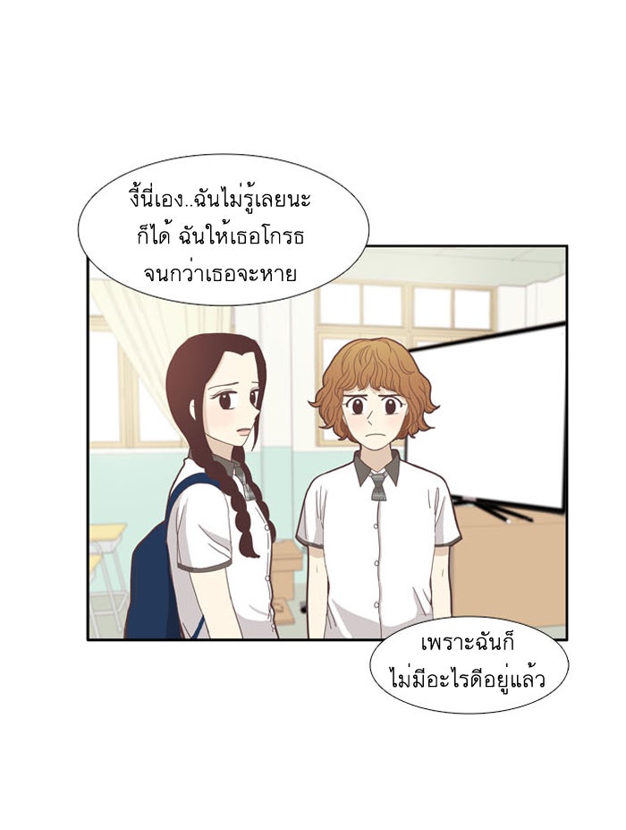 โลกสดใสวัยสีชมพู - หน้า 32