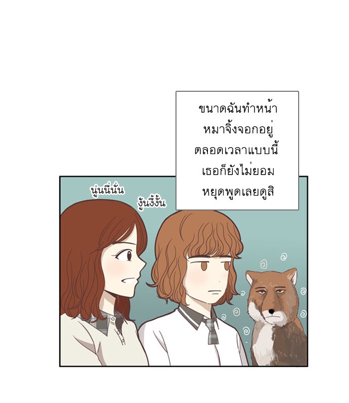 โลกสดใสวัยสีชมพู - หน้า 4