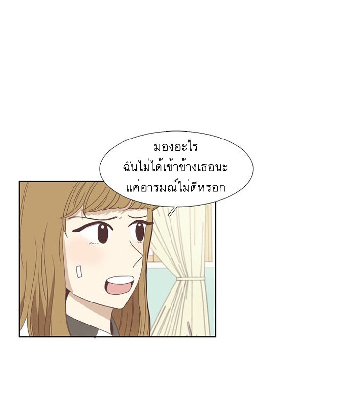 โลกสดใสวัยสีชมพู - หน้า 40