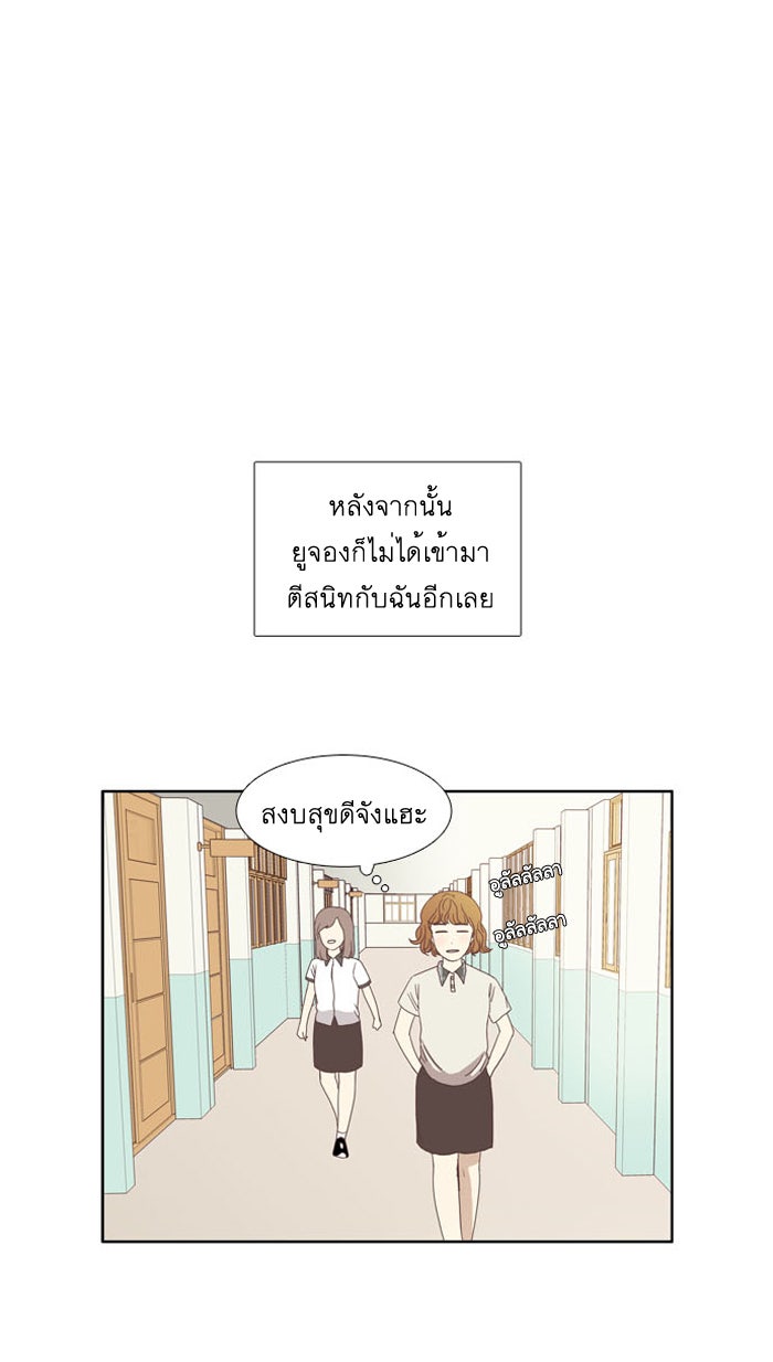 โลกสดใสวัยสีชมพู - หน้า 44