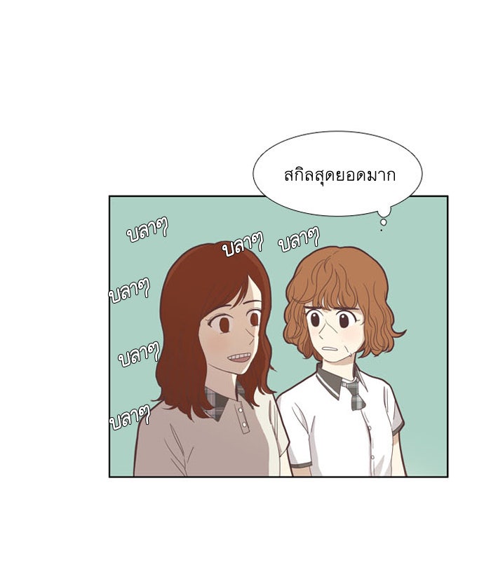 โลกสดใสวัยสีชมพู - หน้า 5
