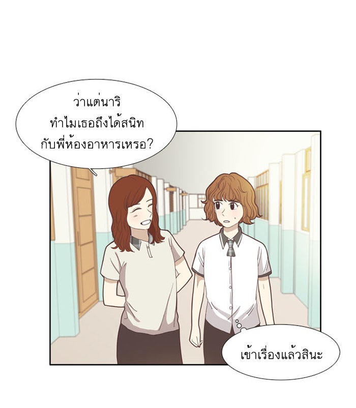 โลกสดใสวัยสีชมพู - หน้า 6