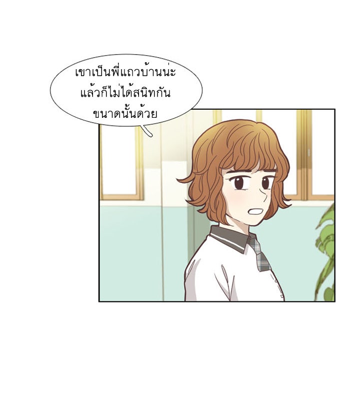 โลกสดใสวัยสีชมพู - หน้า 7