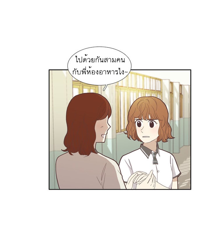 โลกสดใสวัยสีชมพู - หน้า 9