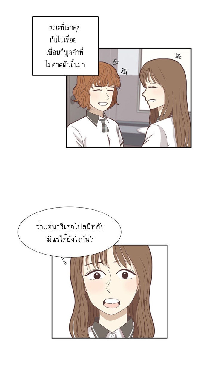 โลกสดใสวัยสีชมพู - หน้า 2