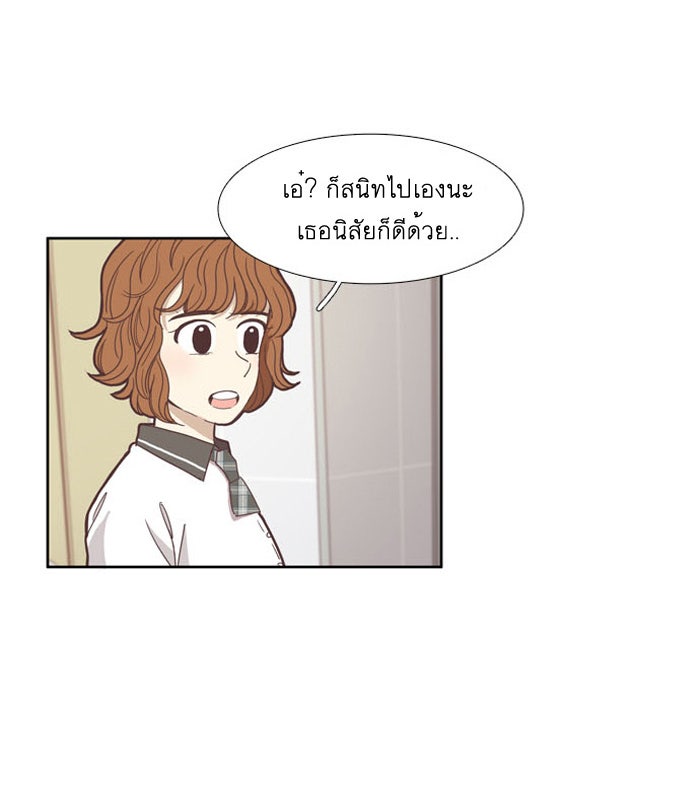 โลกสดใสวัยสีชมพู - หน้า 3