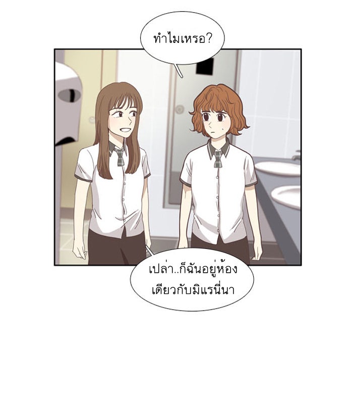 โลกสดใสวัยสีชมพู - หน้า 4