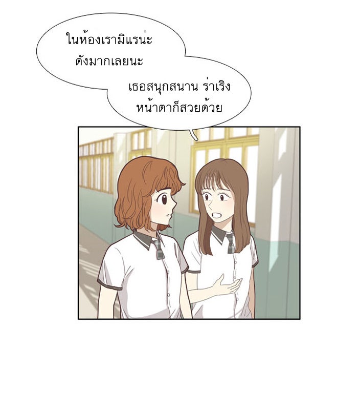 โลกสดใสวัยสีชมพู - หน้า 5