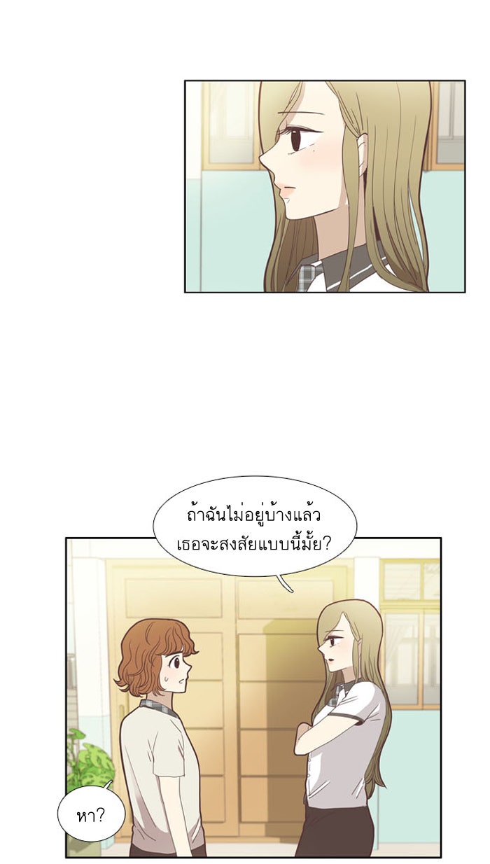 โลกสดใสวัยสีชมพู - หน้า 3