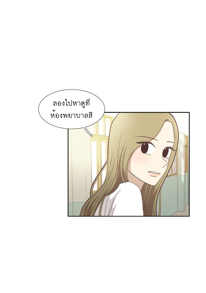 โลกสดใสวัยสีชมพู - หน้า 4