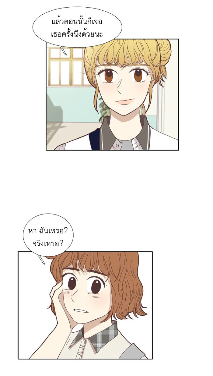โลกสดใสวัยสีชมพู - หน้า 40