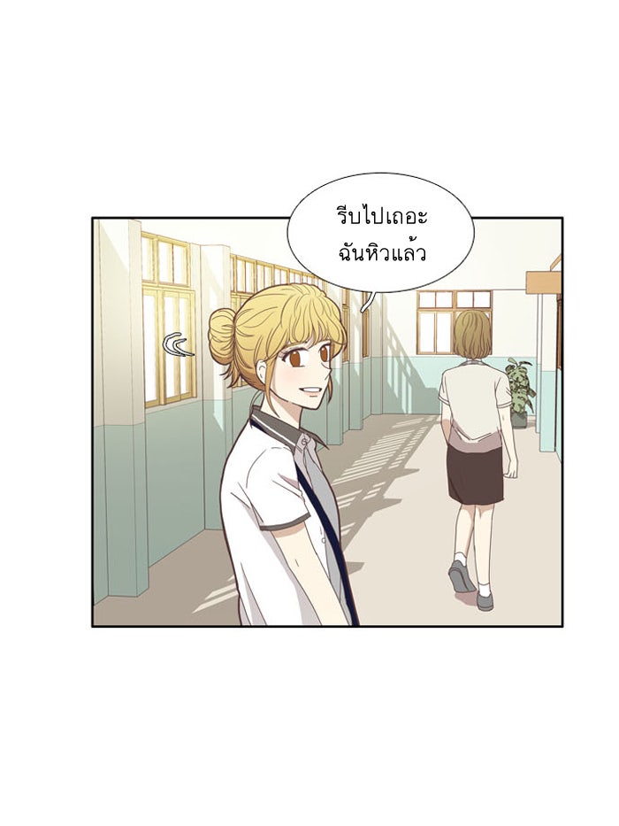 โลกสดใสวัยสีชมพู - หน้า 41