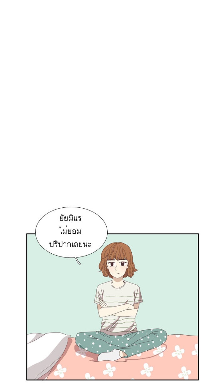 โลกสดใสวัยสีชมพู - หน้า 45