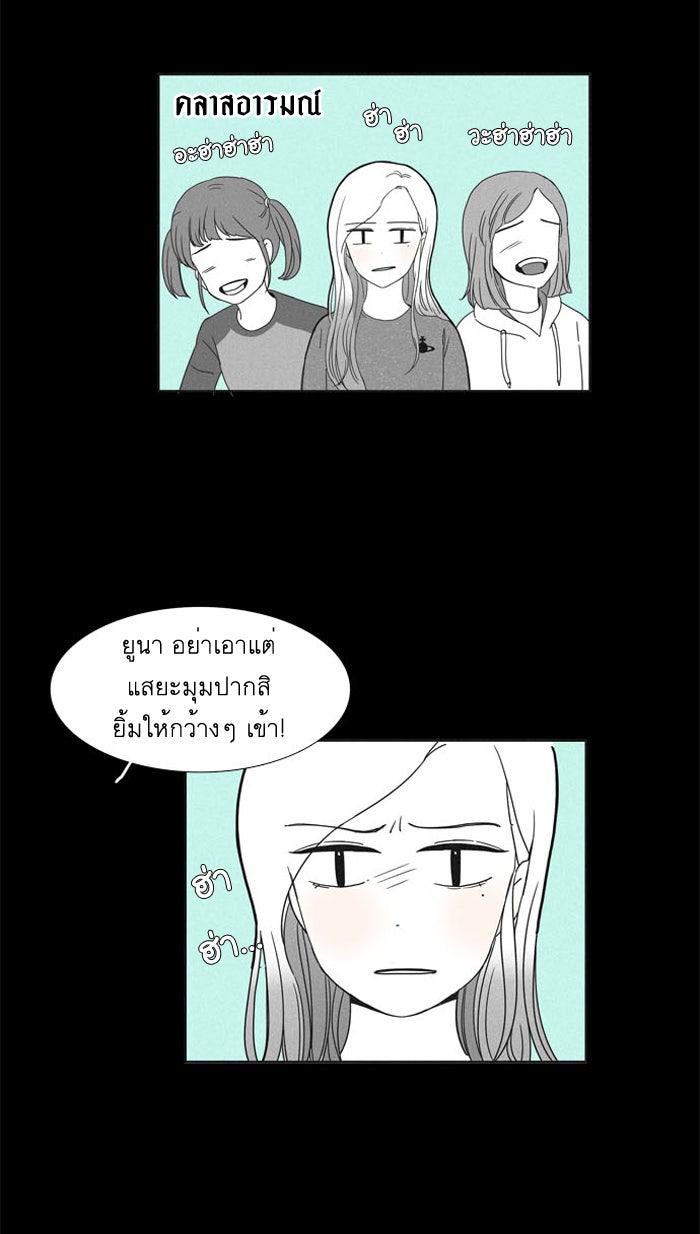 โลกสดใสวัยสีชมพู - หน้า 14