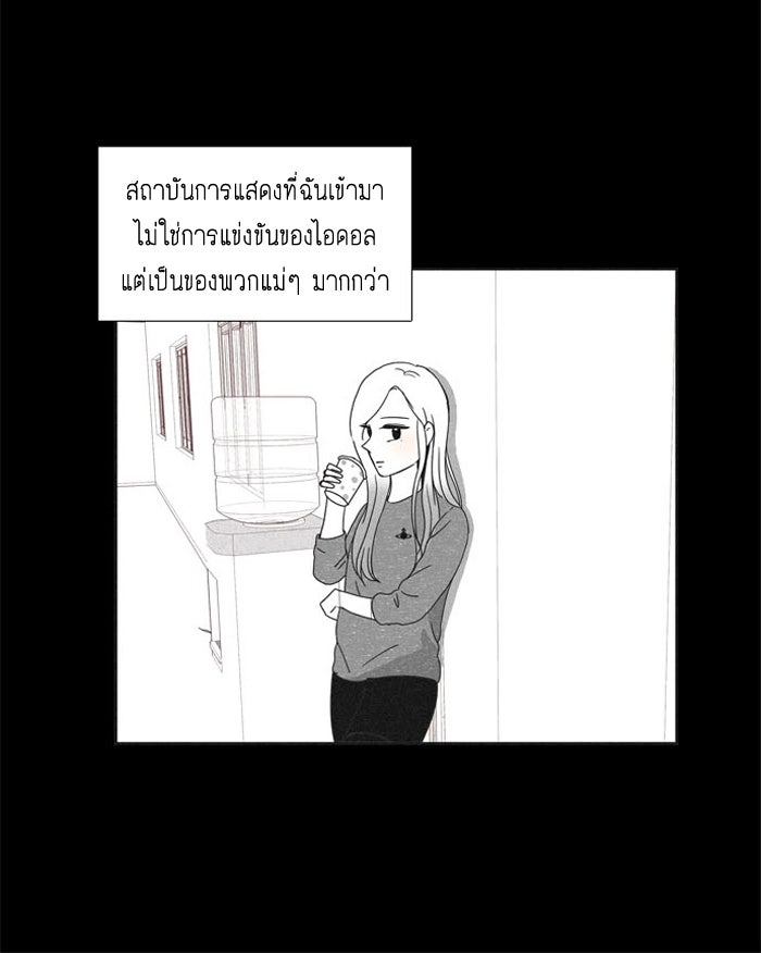 โลกสดใสวัยสีชมพู - หน้า 19