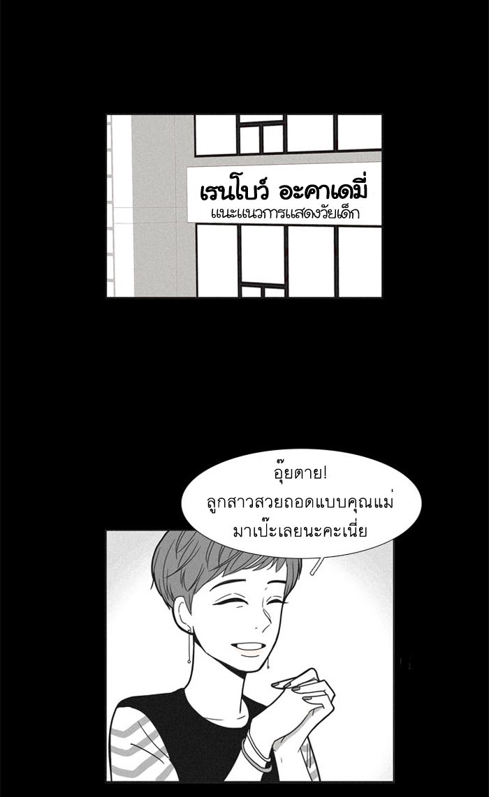 โลกสดใสวัยสีชมพู - หน้า 2