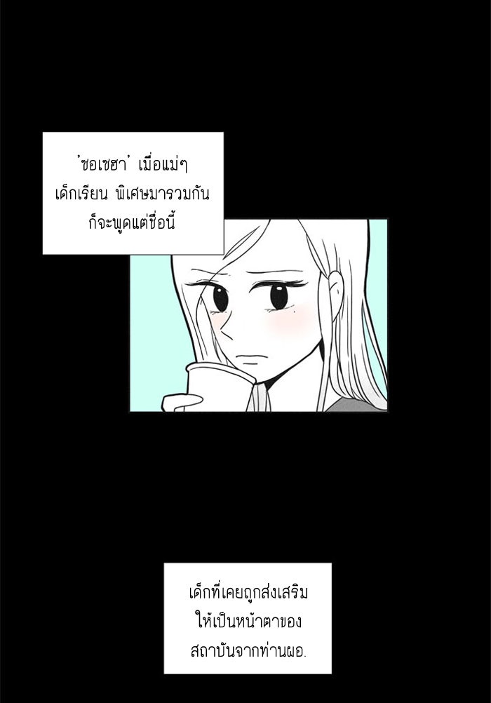 โลกสดใสวัยสีชมพู - หน้า 22