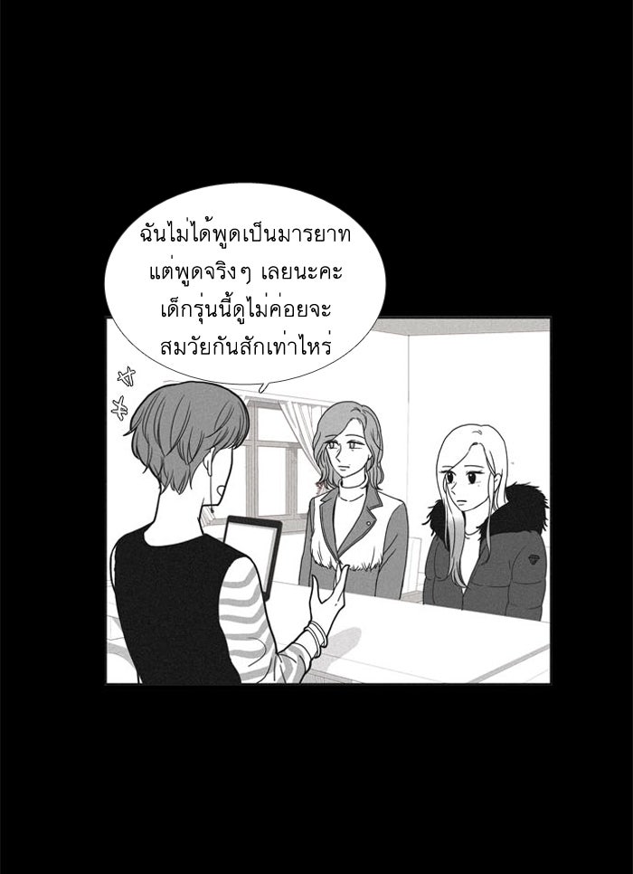 โลกสดใสวัยสีชมพู - หน้า 3