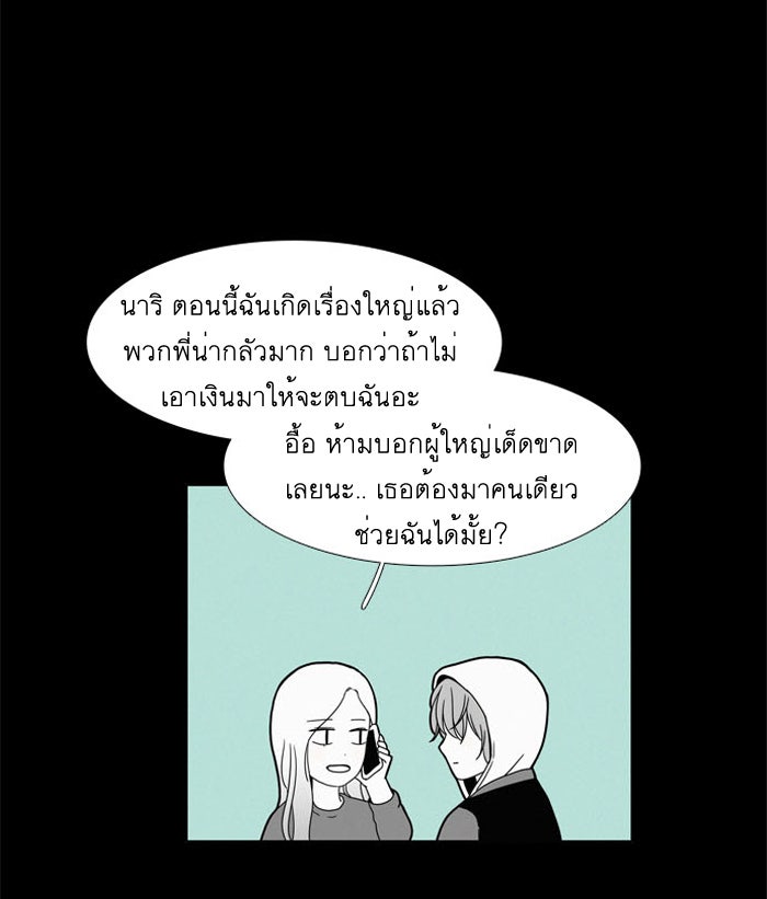โลกสดใสวัยสีชมพู - หน้า 40