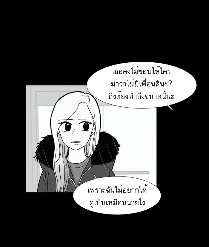 โลกสดใสวัยสีชมพู - หน้า 41