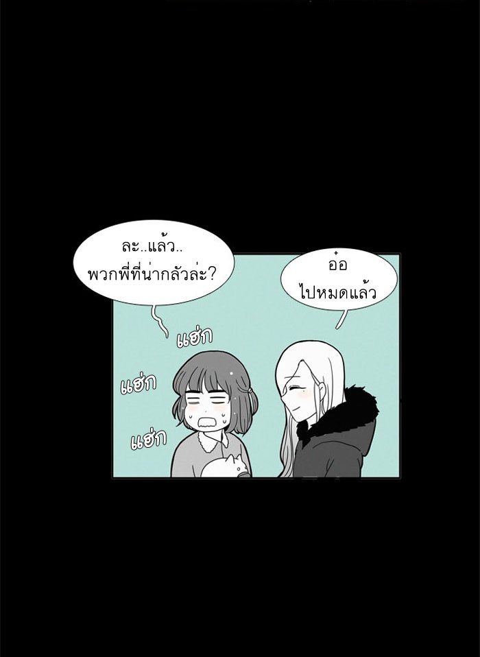 โลกสดใสวัยสีชมพู - หน้า 46