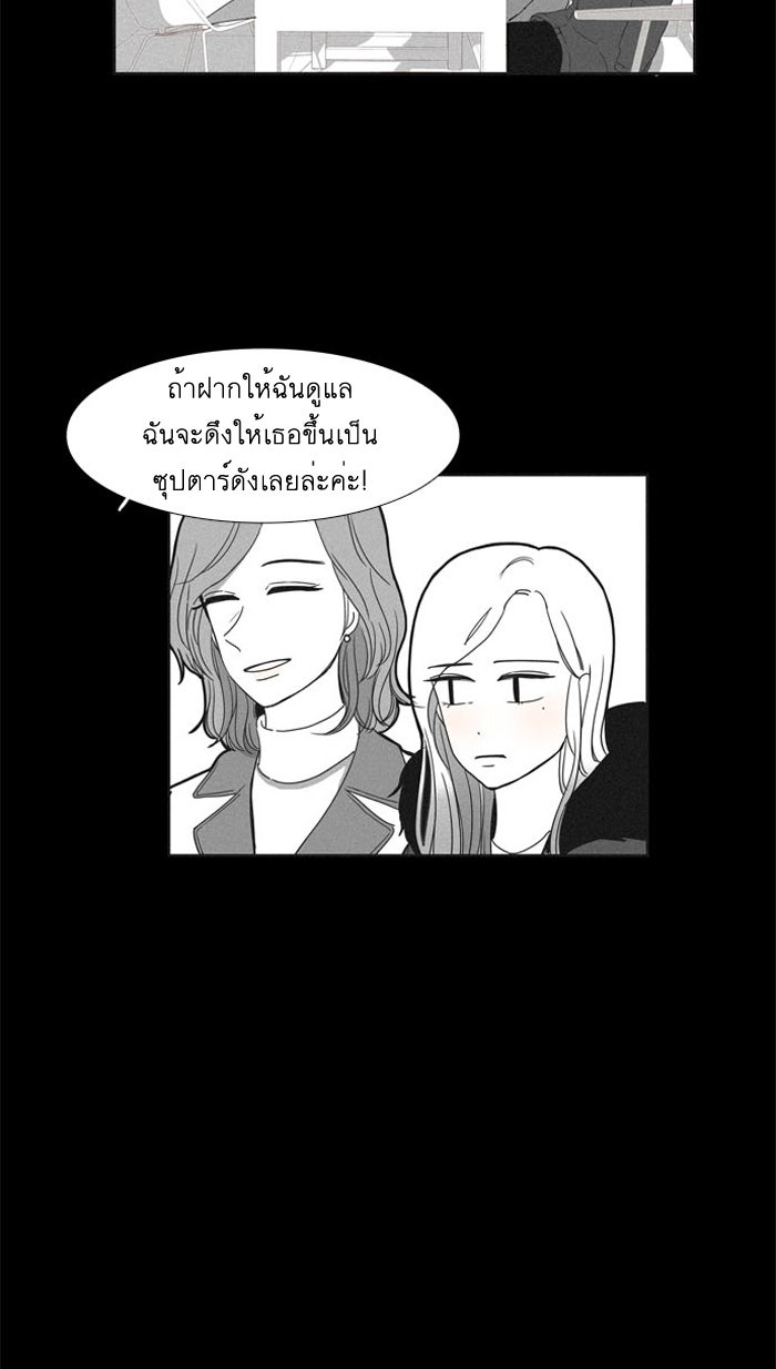 โลกสดใสวัยสีชมพู - หน้า 5