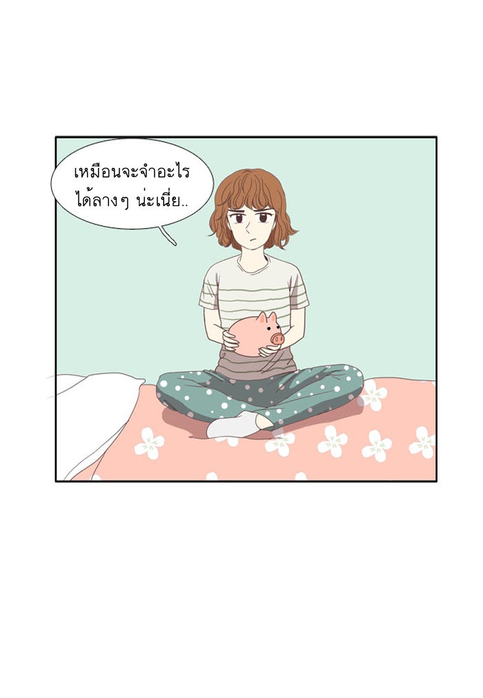 โลกสดใสวัยสีชมพู - หน้า 53