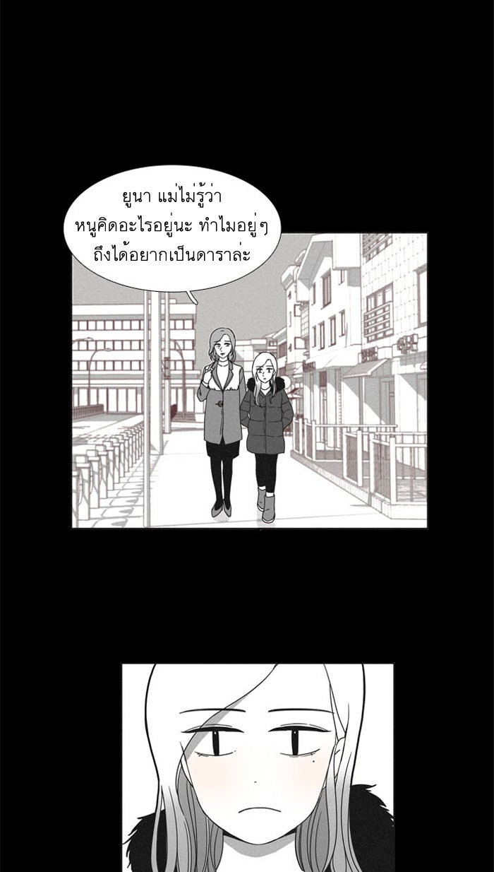 โลกสดใสวัยสีชมพู - หน้า 6