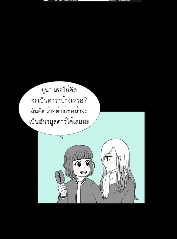 โลกสดใสวัยสีชมพู - หน้า 7