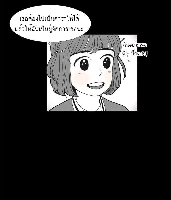 โลกสดใสวัยสีชมพู - หน้า 8
