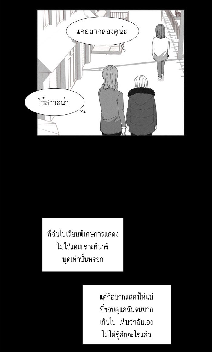 โลกสดใสวัยสีชมพู - หน้า 9