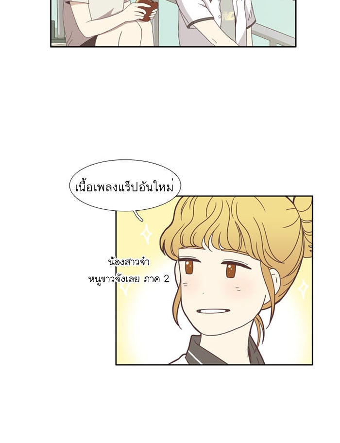 โลกสดใสวัยสีชมพู - หน้า 22