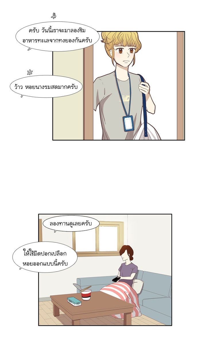 โลกสดใสวัยสีชมพู - หน้า 4
