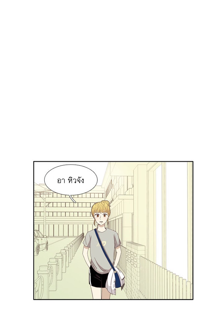 โลกสดใสวัยสีชมพู - หน้า 6