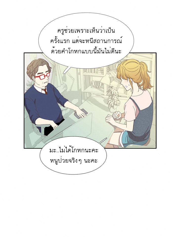 โลกสดใสวัยสีชมพู - หน้า 5
