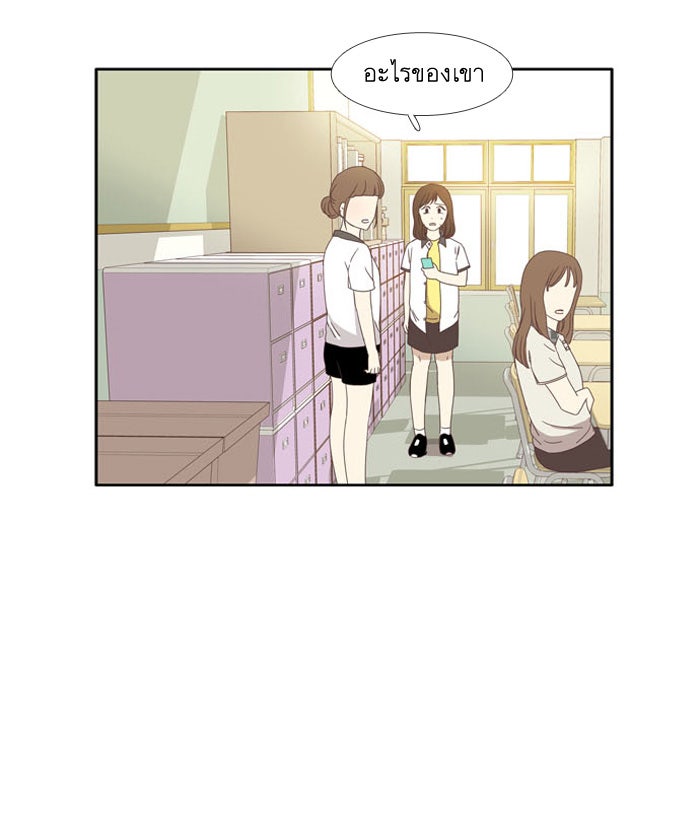 โลกสดใสวัยสีชมพู - หน้า 13