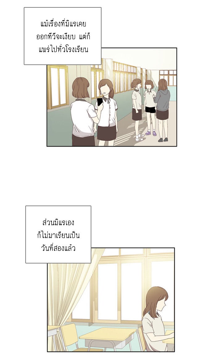 โลกสดใสวัยสีชมพู - หน้า 35