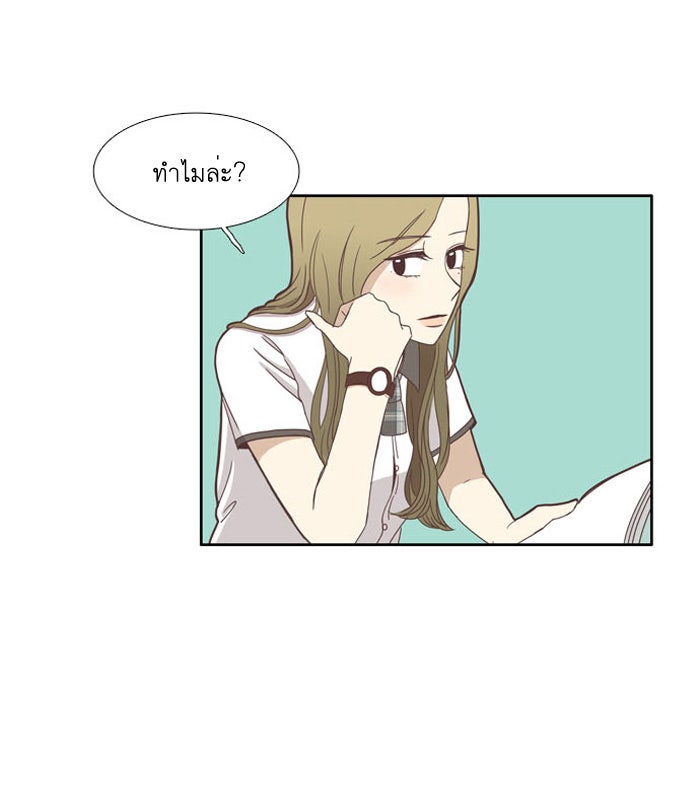 โลกสดใสวัยสีชมพู - หน้า 37