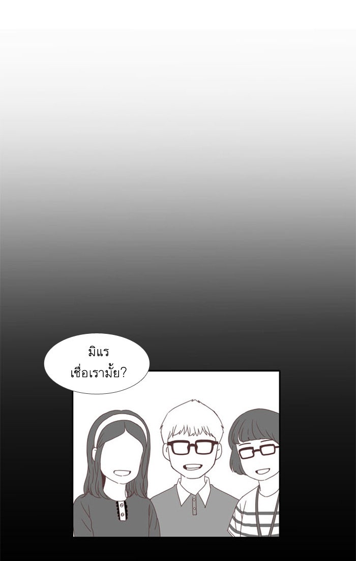 โลกสดใสวัยสีชมพู - หน้า 4